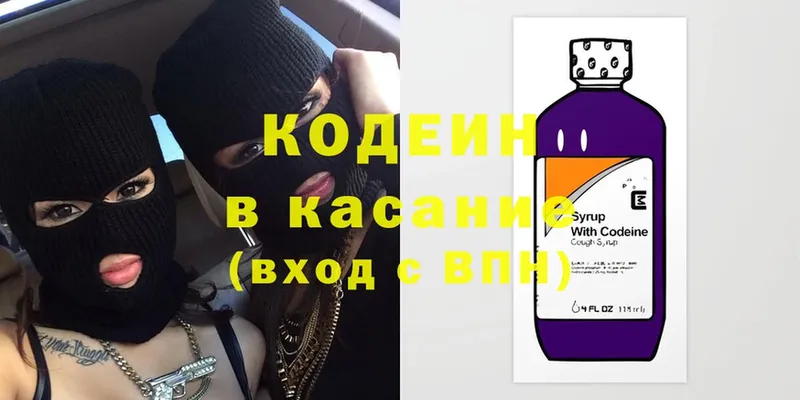 Codein Purple Drank  Тетюши 