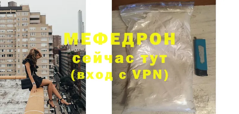 Мефедрон mephedrone  Тетюши 